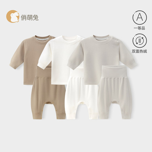 婴儿德绒保暖内衣套装宝宝打底