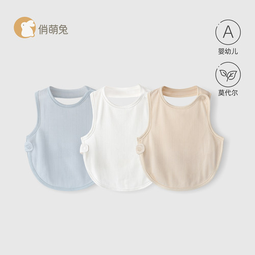 俏萌兔宝宝肚兜婴儿护肚子防着凉