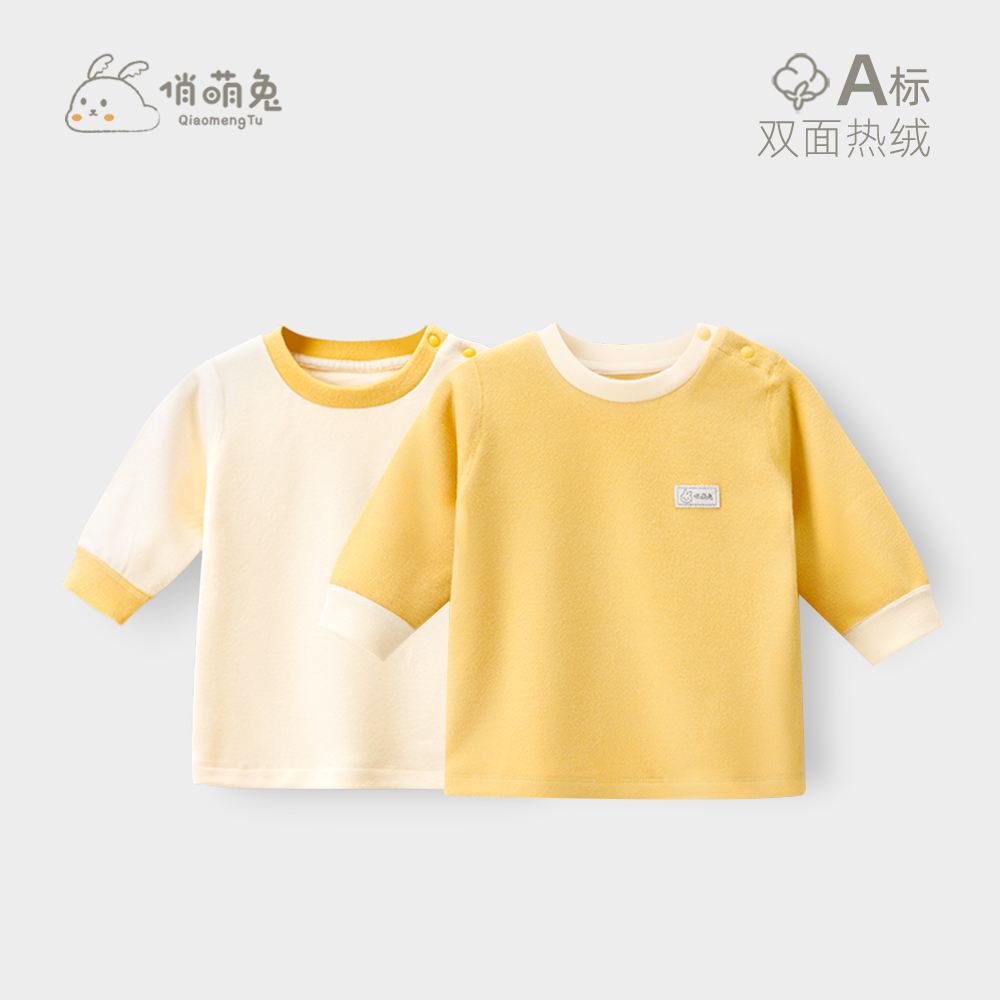 婴儿保暖上衣宝宝秋冬打底内衣