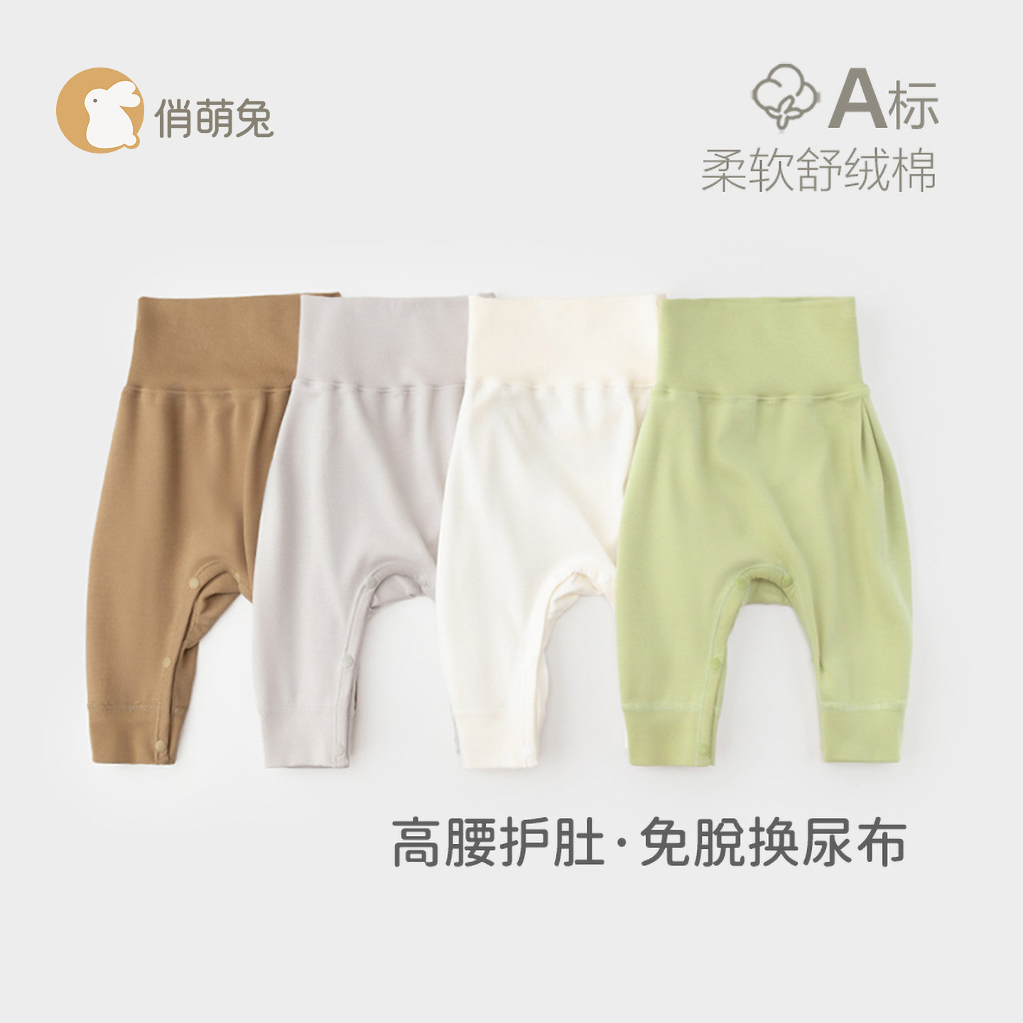 婴儿裤子大屁屁宝宝按扣式护肚裤图片