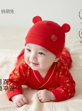 俏萌兔婴儿帽子0到3个月新生满月宝宝喜庆红色胎帽a类纯棉保暖冬