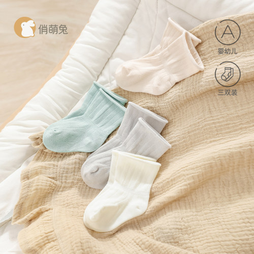 俏萌兔婴儿袜子春秋宝宝松口中筒袜0-6个月新生儿棉袜3双装夏款