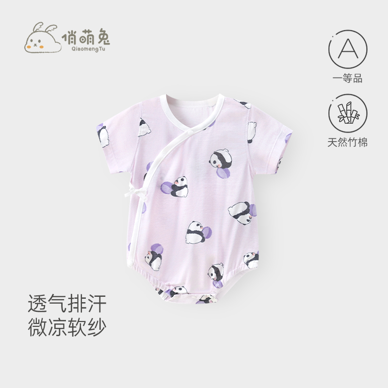 新生婴儿包屁衣夏季薄款