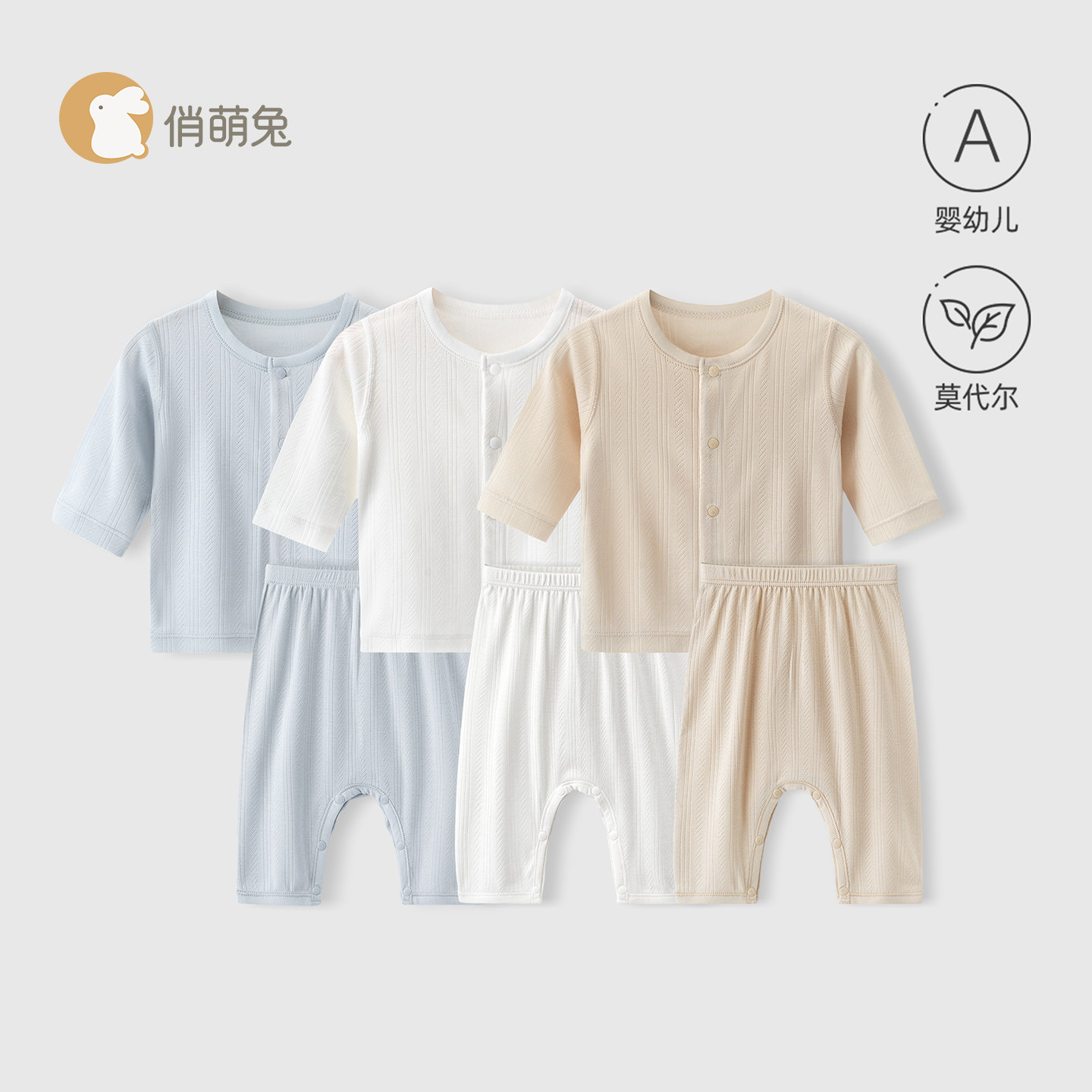 婴儿睡衣套装夏季薄款宝宝莫代尔家居服婴幼儿长袖长裤分体空调服