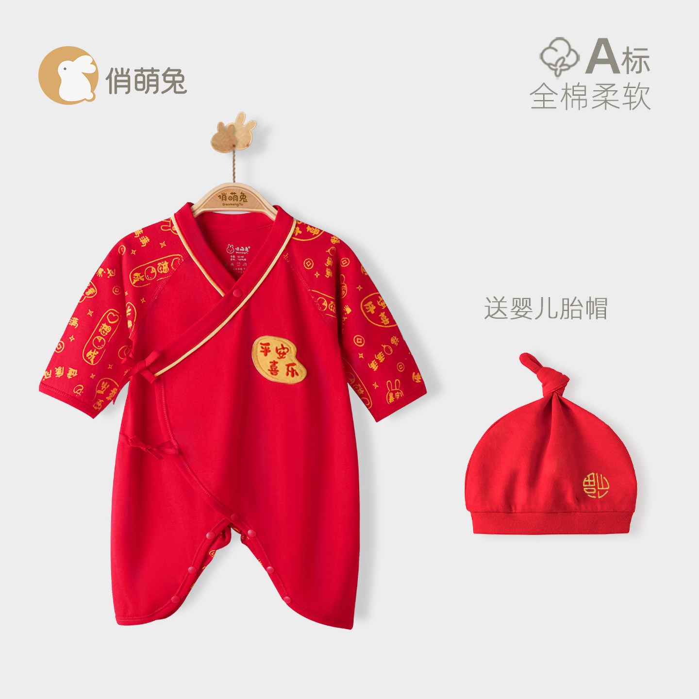 俏萌兔新生婴儿满月衣服夏季红色连体衣喜庆百天宝宝服装女宝礼服