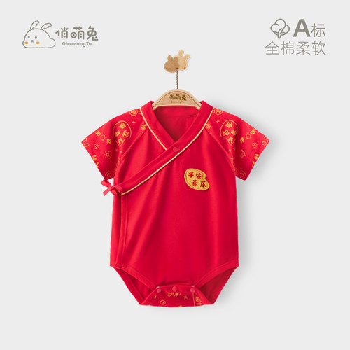 婴儿红色满月服夏季宝宝喜庆衣服