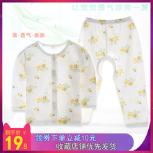 夏季 纯棉儿童家居服婴儿幼儿男童女薄款 空调服夏 宝宝长袖 睡衣套装