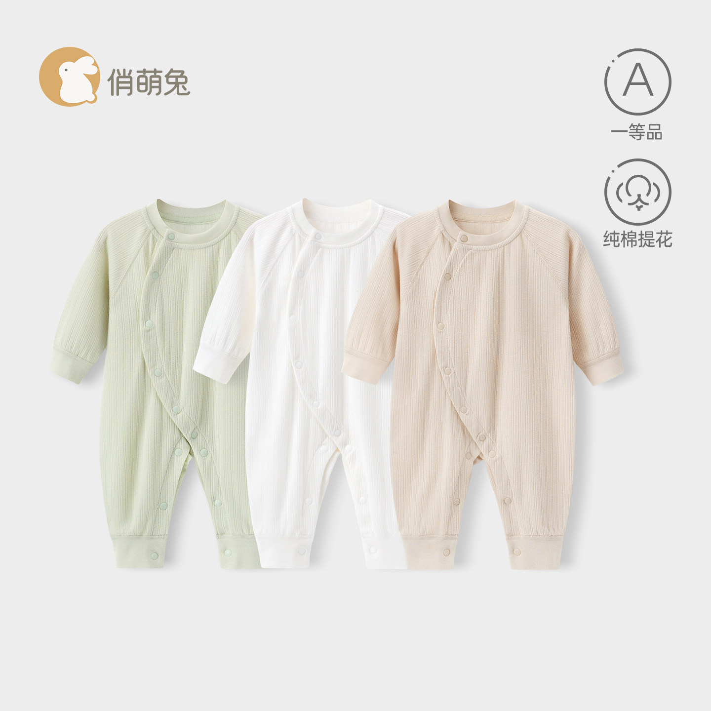 俏萌兔婴儿连体衣秋季纯棉小月龄秋装宝宝衣服新生儿秋冬打底睡衣,童装/婴儿装/亲子装,连身衣/爬服/哈衣,淘宝优惠券,粉丝福利购,淘宝优惠卷