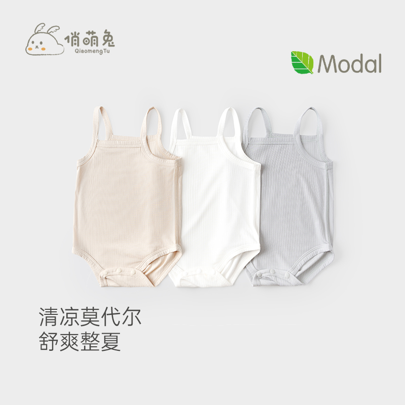婴儿吊带包屁衣夏季莫代尔三角衣