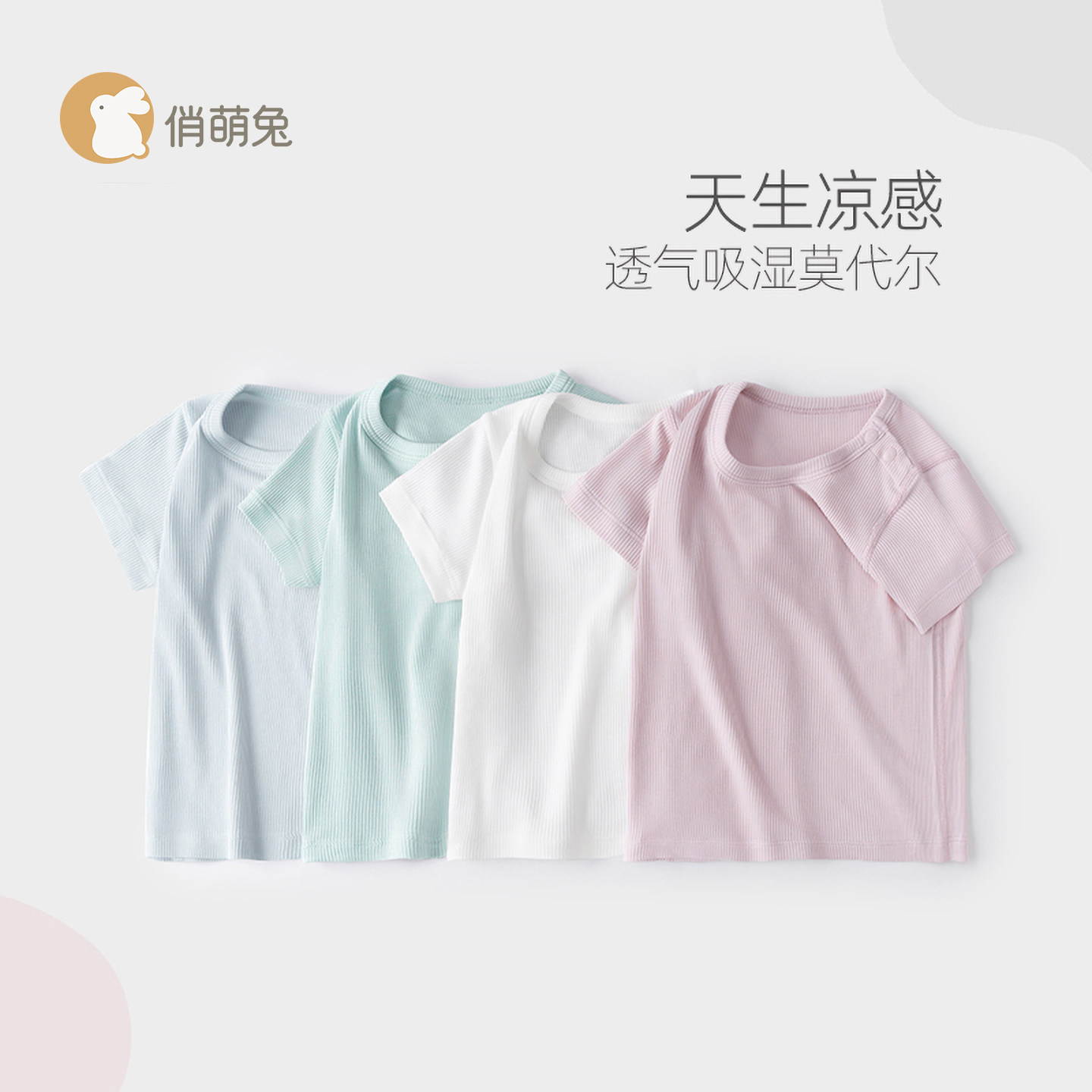 婴儿短袖上衣莫代尔T恤图片