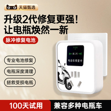 电动车电瓶修复器延长激活锂铅酸电池寿命全自动脉冲智能正品修复