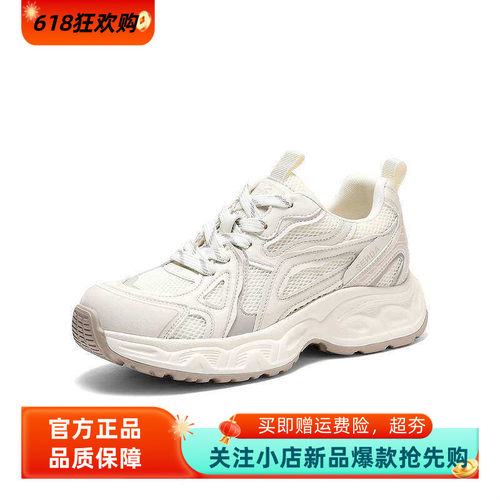 森达正品老爹鞋女2026春新款拼接网面运动风厚底休闲鞋ZTK49AM6
