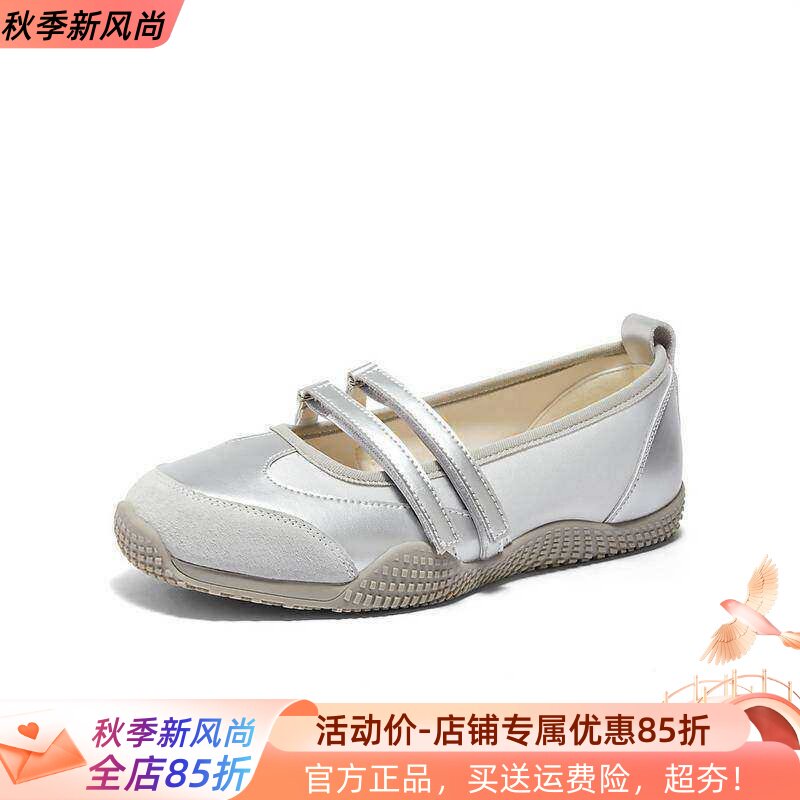 森达银色运动芭蕾玛丽珍鞋女鞋2024秋季休闲平底单鞋女ZCC41CQ4图片