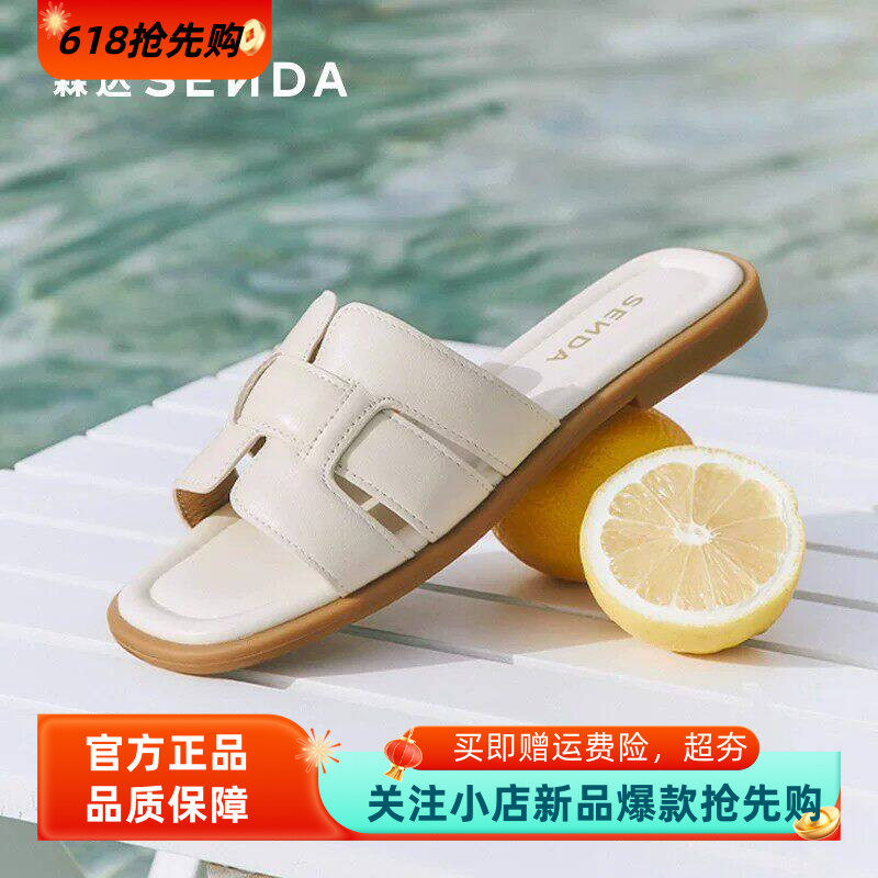 森达一字凉拖鞋女鞋外穿夏季软羊皮沙滩平底休闲罗马凉鞋ZTG26BT5