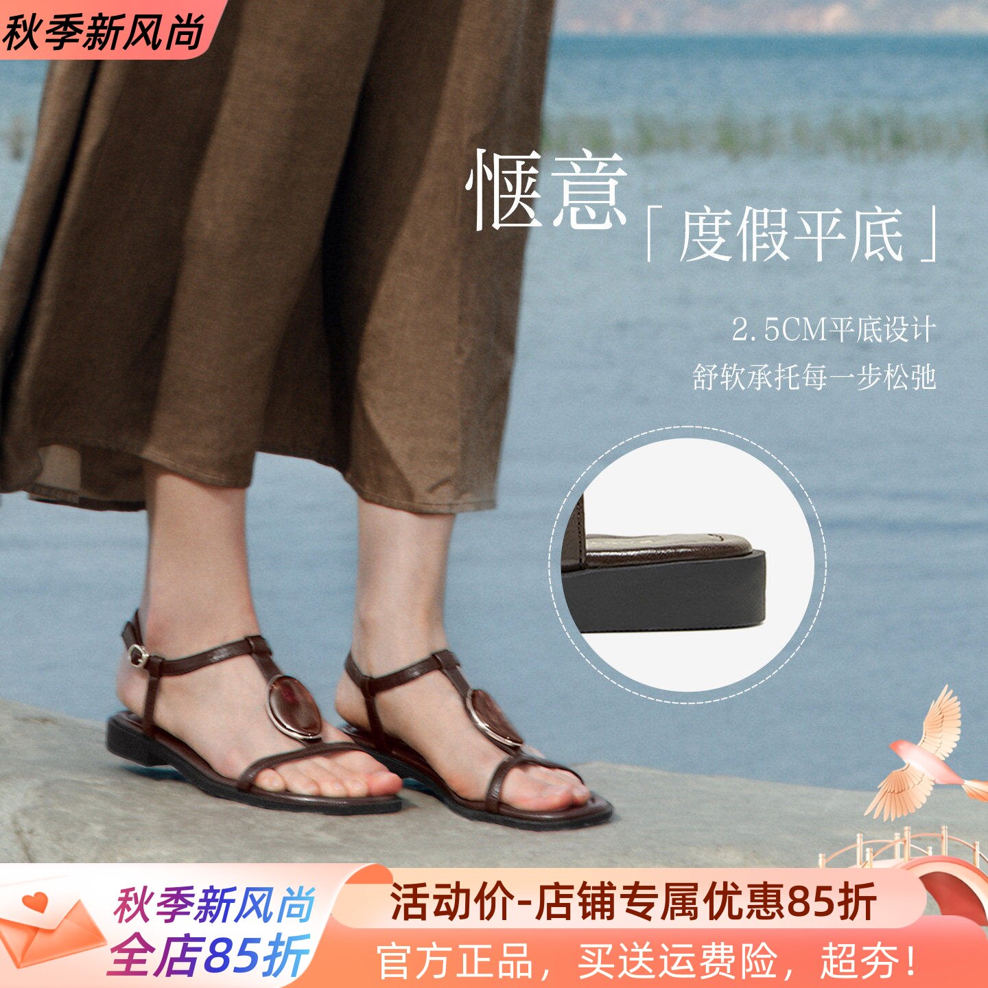 焦糖琥珀百思图2026夏商场新罗马凉鞋
