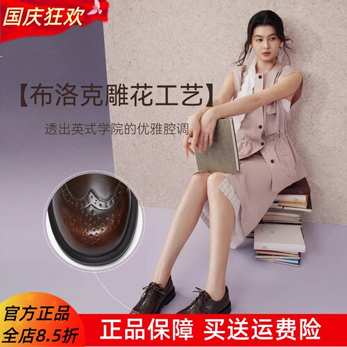百思图26春新款英伦风雕花布洛克牛津鞋皮鞋乐福鞋女单鞋D3833AM6