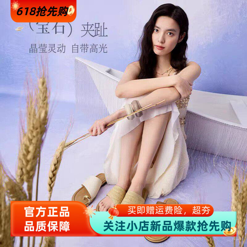 【孙乐言同款】百思图金色麦浪夏季新款度假外穿女凉拖鞋F5072BT5