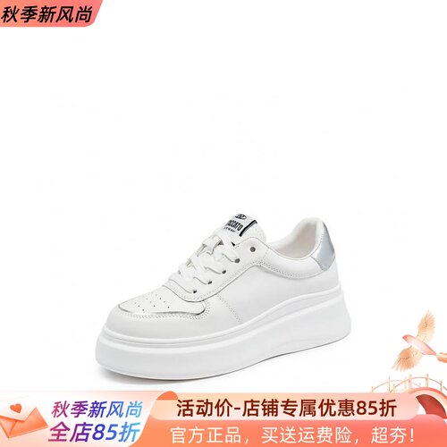 思加图2025春百搭小白鞋板鞋厚底增高运动休闲鞋女鞋Y2601AM5