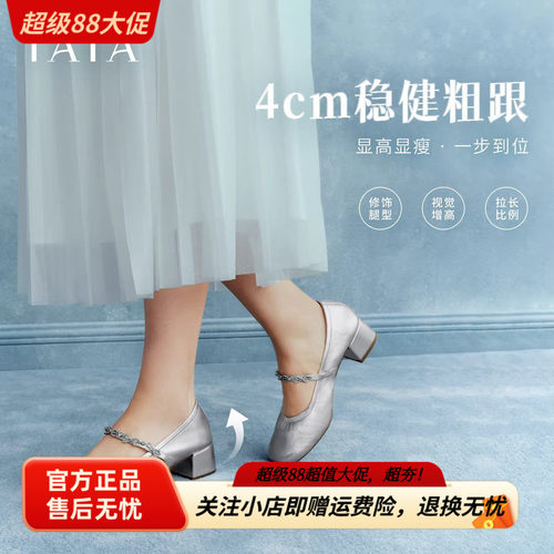 TATA他她甜心粗跟小皮鞋气质真皮玛丽珍鞋女单鞋2026新款7ACF7AQ6