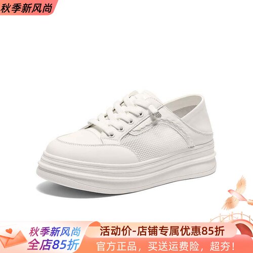 森达透气小白鞋女2026夏商场同款厚底网面鞋一脚蹬休闲鞋XYR01BM6