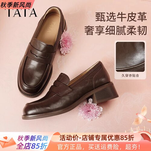 TATA他她菁英粗跟小皮鞋女复古真皮乐福鞋女2026春季新款JZY01AA6