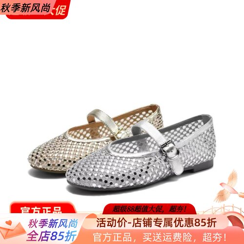 百丽专柜正品2026夏款女渔网单鞋透气舒适芭蕾风玛丽珍鞋G3B1DBQ6