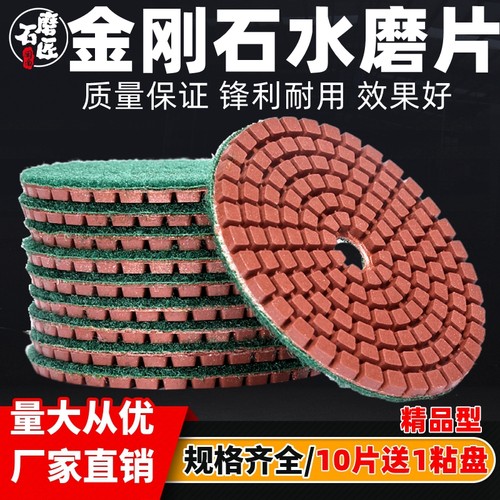 闽南石磨匠精品水磨片磨削快光度