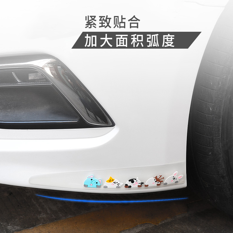 汽车防撞条保险杠防刮蹭贴保护前后杠通用型改装饰条加厚防擦胶条