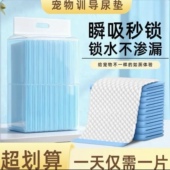 宠物尿垫100片狗狗用品除臭吸水垫猫泰迪加厚尿不湿一次性隔尿垫