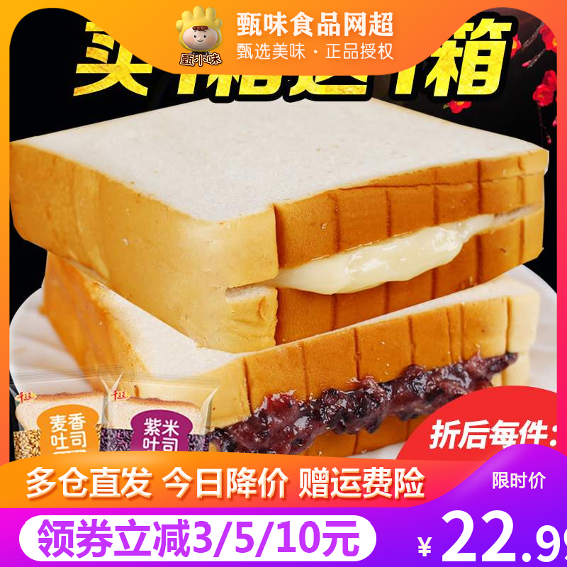 千丝紫米整箱早餐奶酪夹心吐司面包限时秒杀