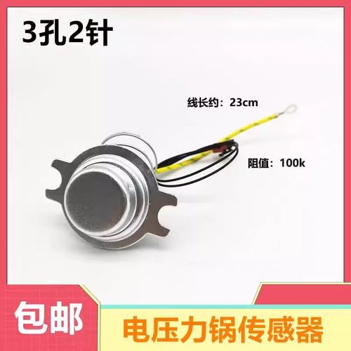 适用苏泊尔电压力锅配件40/50/60YC10A感温杯组件/温度传感器温控