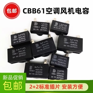 1.5 2.5 3.5 5UF空调外风机启动电容器 CBB61空调风机电容1.2