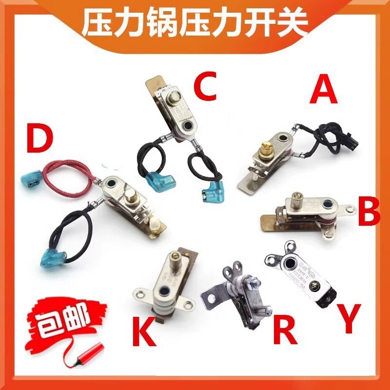 美的电压力锅配件压力开关限压温控器带线压力开关开插式温控开关,厨房/烹饪用具,压力锅/高压锅,淘宝优惠券,粉丝福利购,淘宝优惠卷