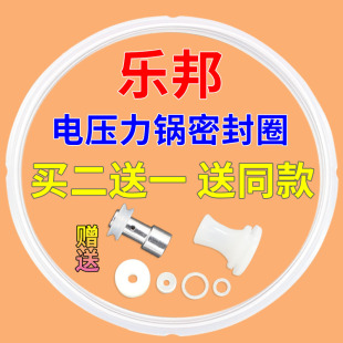 乐邦电压力锅密封圈4L升5L6L硅胶圈锅盖皮圈电高压煲浮子定位配件