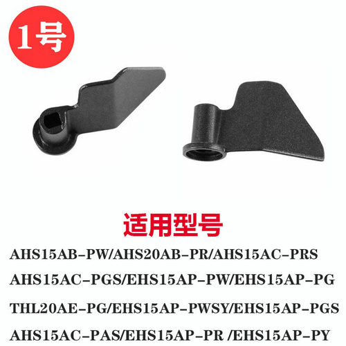 美的面包机搅拌刀配件EHS15AP-PWSY/EHS15AP-PGS搅拌棒EHS15AP-PR
