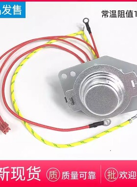 适用九阳电饭煲配件温度传感器JYF-40FY806 40FY803 50FY2 40FY1