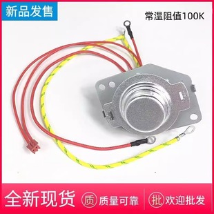 50FY2 40FY803 40FY1 40FY806 适用九阳电饭煲配件温度传感器JYF