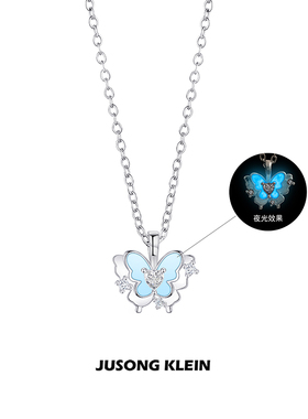 Jusong klein 钛钢项链 春日蝴蝶系列女气质夜光锁骨链