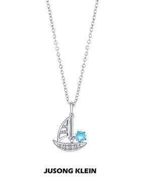 Jusong Klein 钛钢项链 夏日海边系列帆船项链女轻奢气质锁骨链