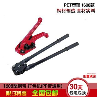 PET塑钢带打包机手工打包机手动捆扎机PP塑料带1608拉紧器打包钳