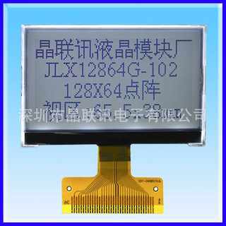 JLX12864G-102 128*64点阵COG液晶显示模块 液晶屏 2.8寸液晶模块