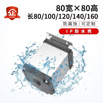 M02-80-80铝盒防水外壳仪器仪表金属外壳定制diy户外接线盒防水