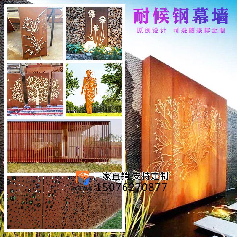 耐候钢板定制发光灯箱锈板幕墙别墅景墙做旧刻字镂空雕花铁板造型