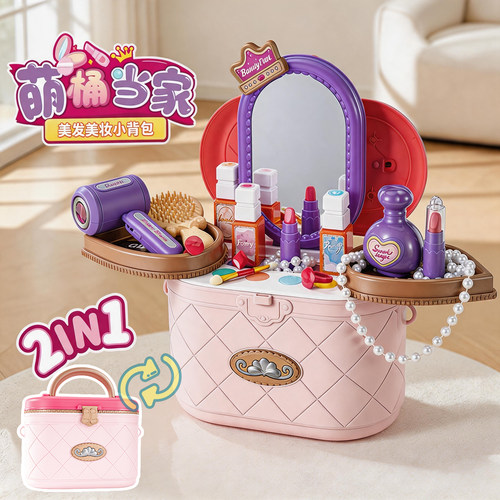 儿童化妆品女孩穿戴仿真玩具