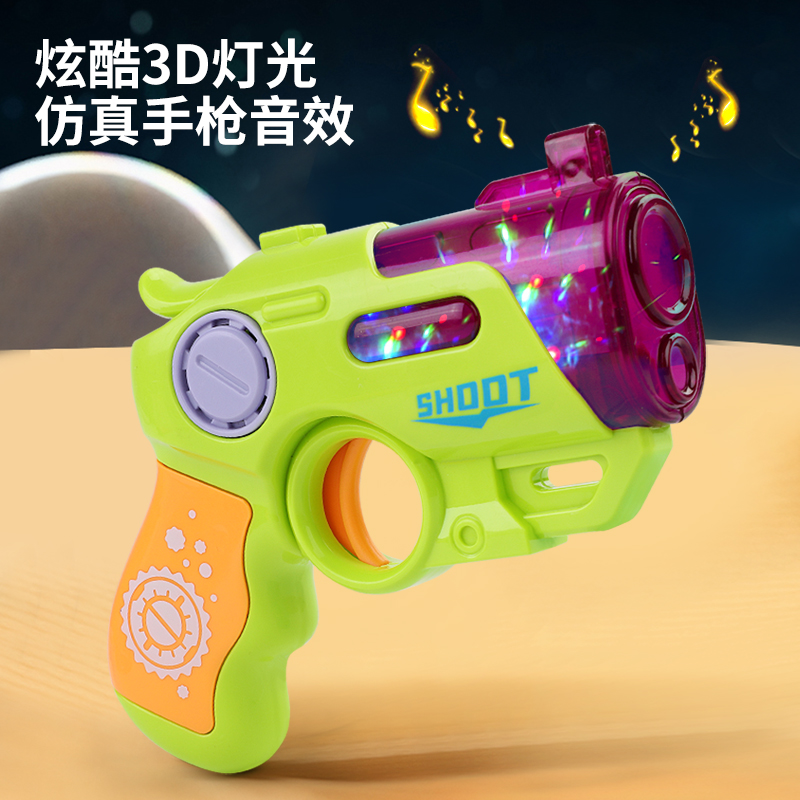 益智村1-6岁声光玩具太空枪
