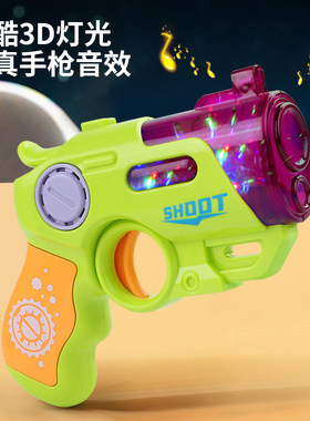 益智村1-6岁声光玩具太空枪