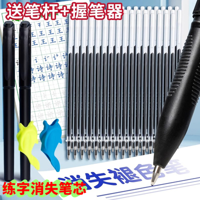 褪色笔退色隐形魔幻可消失的练字笔芯会自动消失成人儿童凹槽字帖