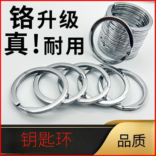 不锈钢钥匙圈环钥匙平环汽车钥匙扣圆形大小扁圈加厚简易配件卡扣