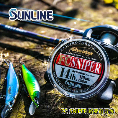 桑濑 透明氟碳线狙击手FC SNIPER路亚前导线主线鱼线150米