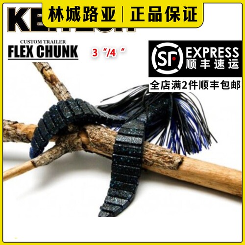 日本  FLEX CHUNK 3/4寸K牌进口路亚软饵胡须佬双尾虫拖尾